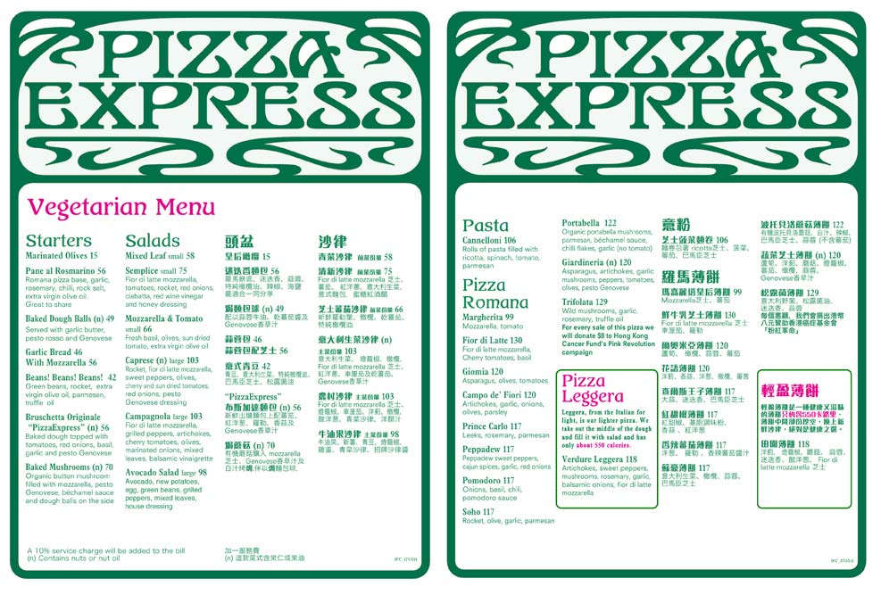 IFC menu jpg