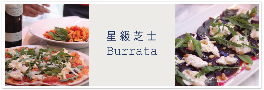 Burrata banner